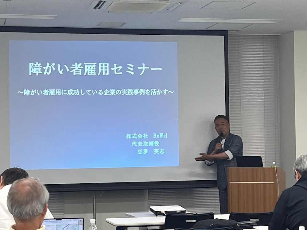 八尾商工会議所にて「障がい者雇用セミナー」を開催しました。