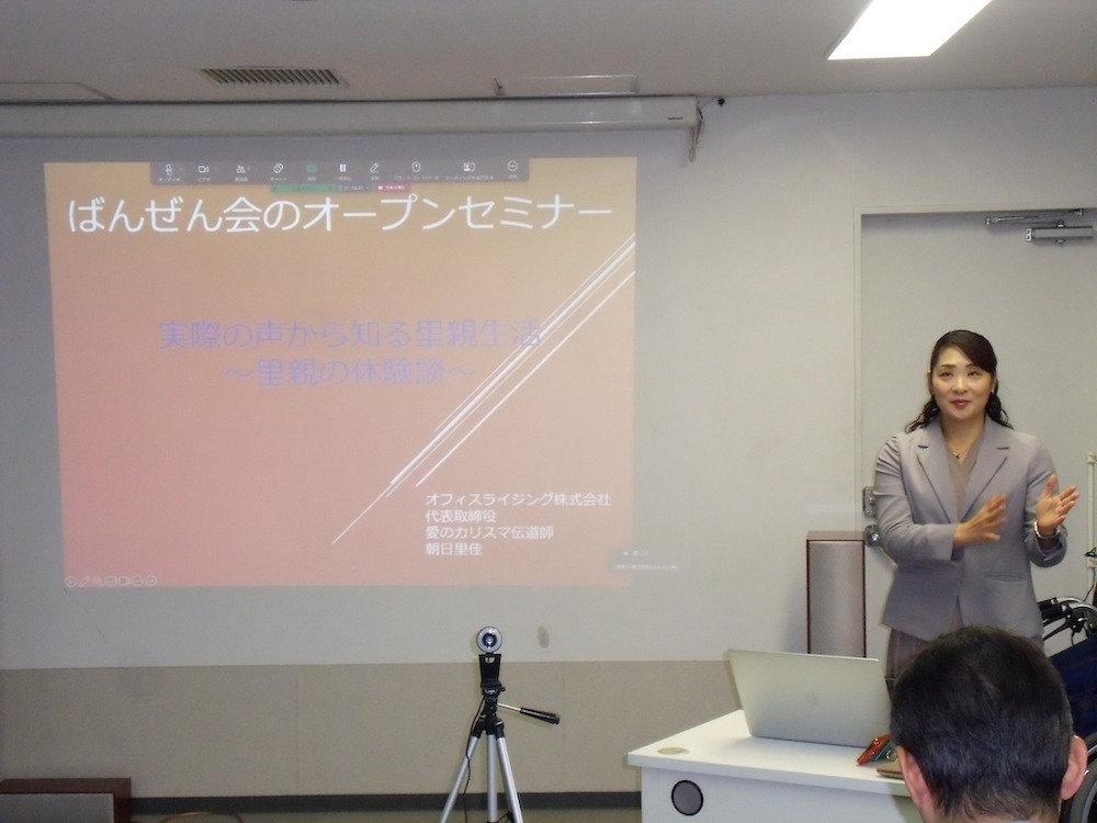 第111回ばんぜんの会、オープンセミナー「実際の声から知る里親生活 ～里親の体験談～」を開催しました。