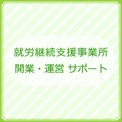 株式会社ばんぜん 商品・サービス